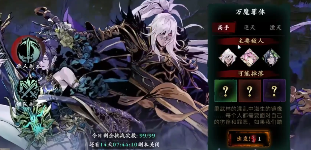 影之刃3怎么升级