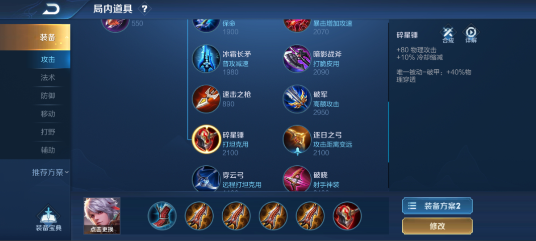 王者荣耀露娜出装打野出什么