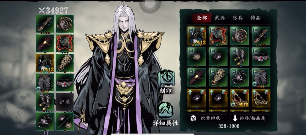 影之刃3左殇奥义剑瀑怎么开启