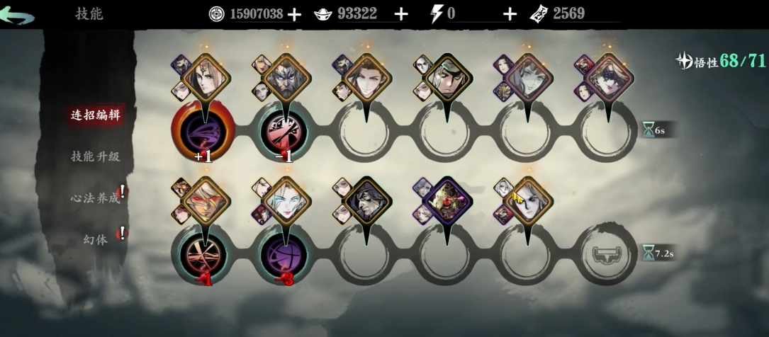 影之刃3技能怎么进阶