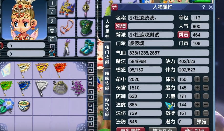 梦幻西游从0级玩什么门派