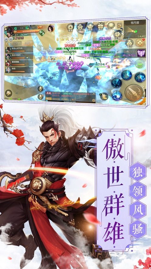 幻剑冥神传截图2