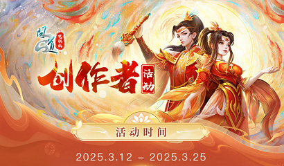 发抖音瓜分2万奖金,《问道》道十九大服抖音创作者活动进行中