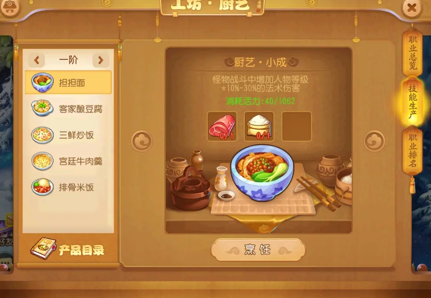 梦幻西游手游如何加寿命