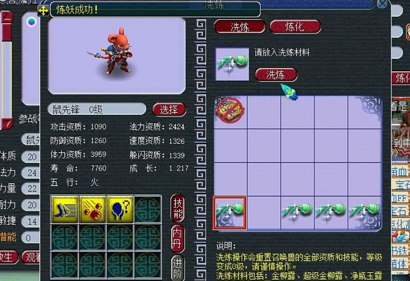 梦幻西游宝宝如何挂机
