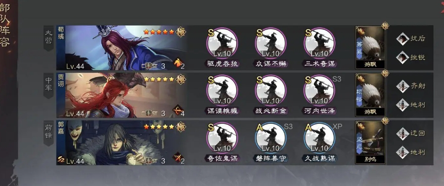 率土之滨魏之智怎么配兵种