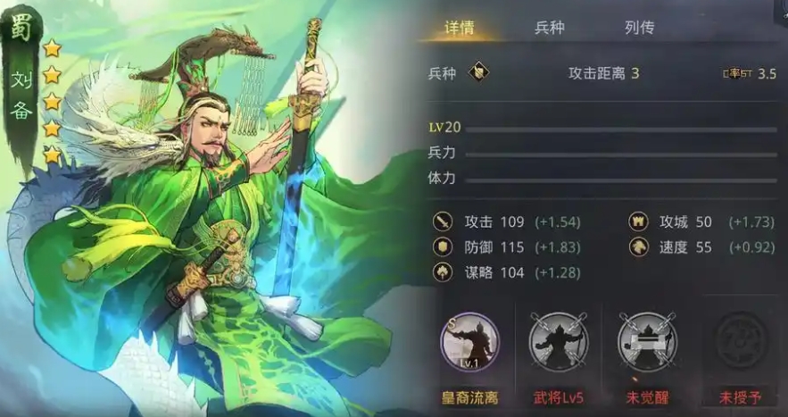 率土之滨怎么建立武将组合