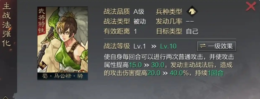 率土之滨马云禄特性卡怎么使用