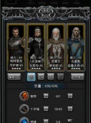 地下城堡2过图14要什么装备