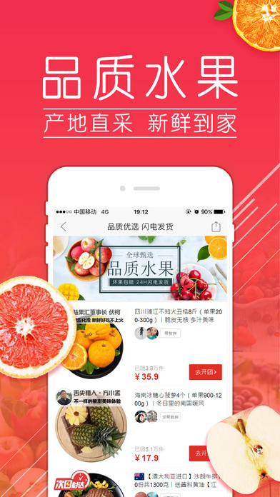 拼少少截图3