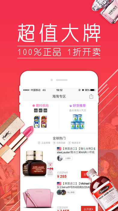 拼少少截图2