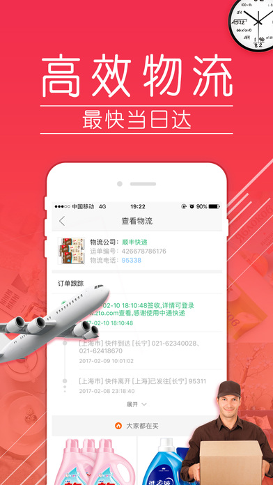 拼少少截图1