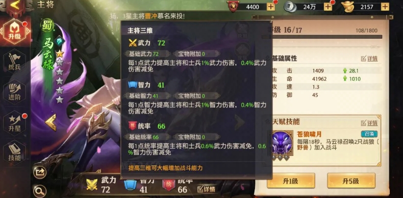 少年三国志零什么开局最好
