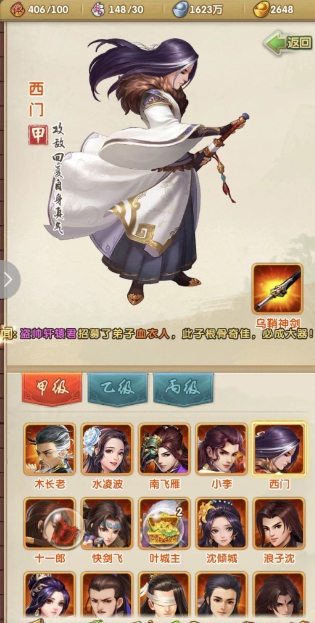 大掌门2小v适合什么阵容