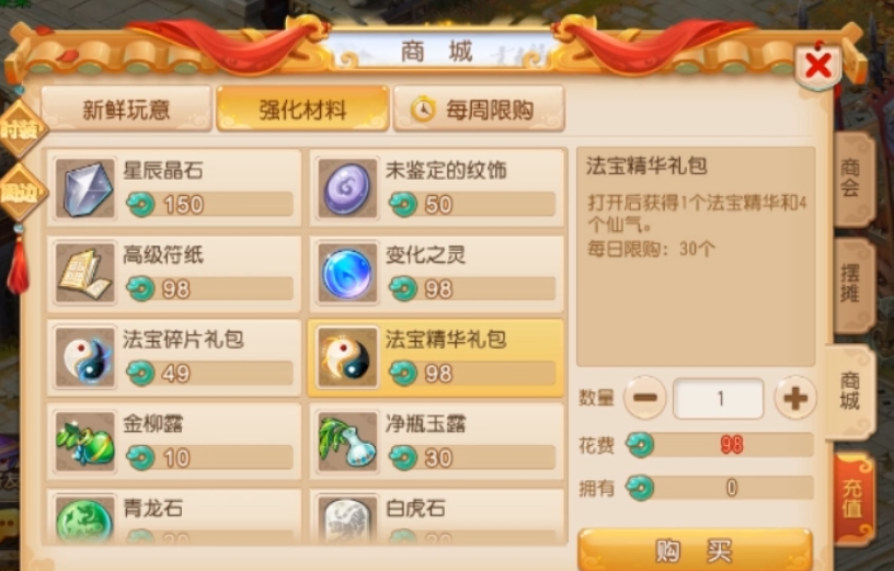 梦幻西游手游如何获得更名卡