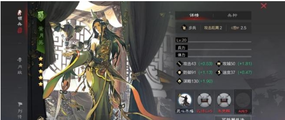 率土之滨武将特性怎么用