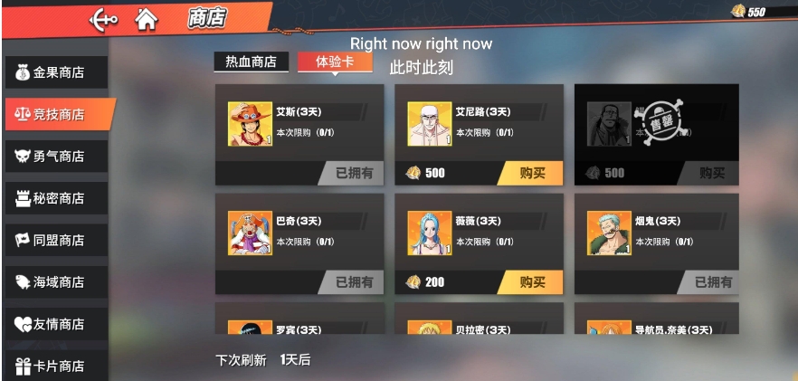 航海王热血航线ss船怎么获得