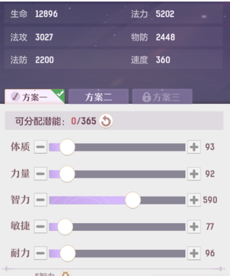 长安幻想龙宫守尸怎么加点