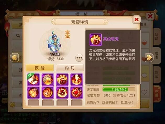 梦幻西游手游为什么用单法宠