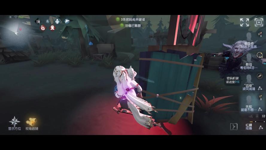 第五人格里的调香师怎么用的