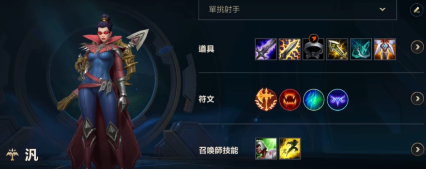 英雄联盟手游薇恩用什么铭文