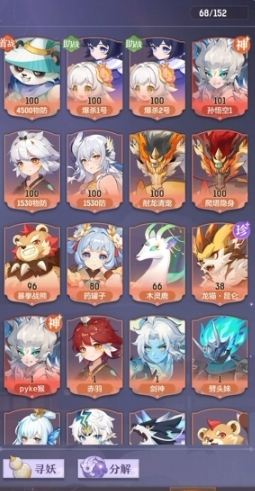 长安幻想弈剑55级带什么宠物