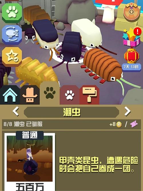 疯狂动物园潮虫有哪些