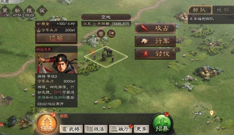 三国志战略版贼寇有哪些