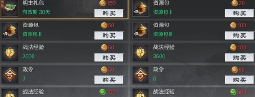 率土之滨怎么增加武勋