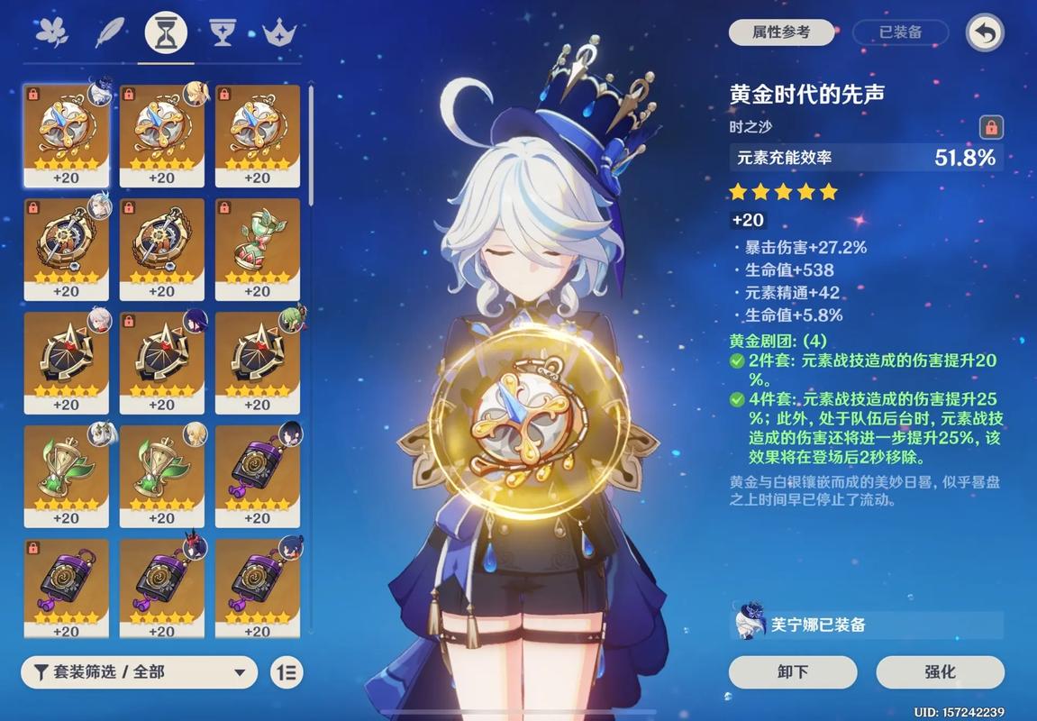 原神芙宁娜副c带什么圣遗物