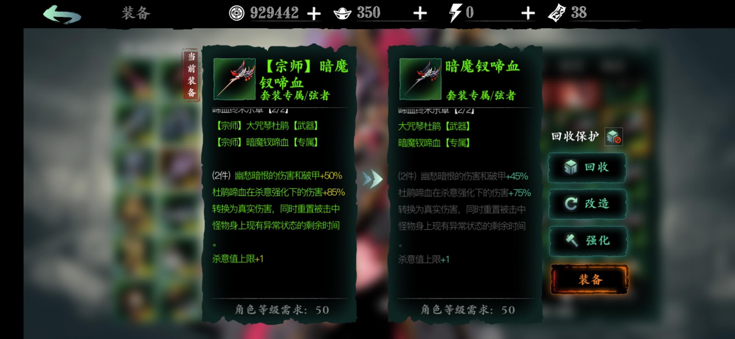 影之刃3魔弦要带哪些装备