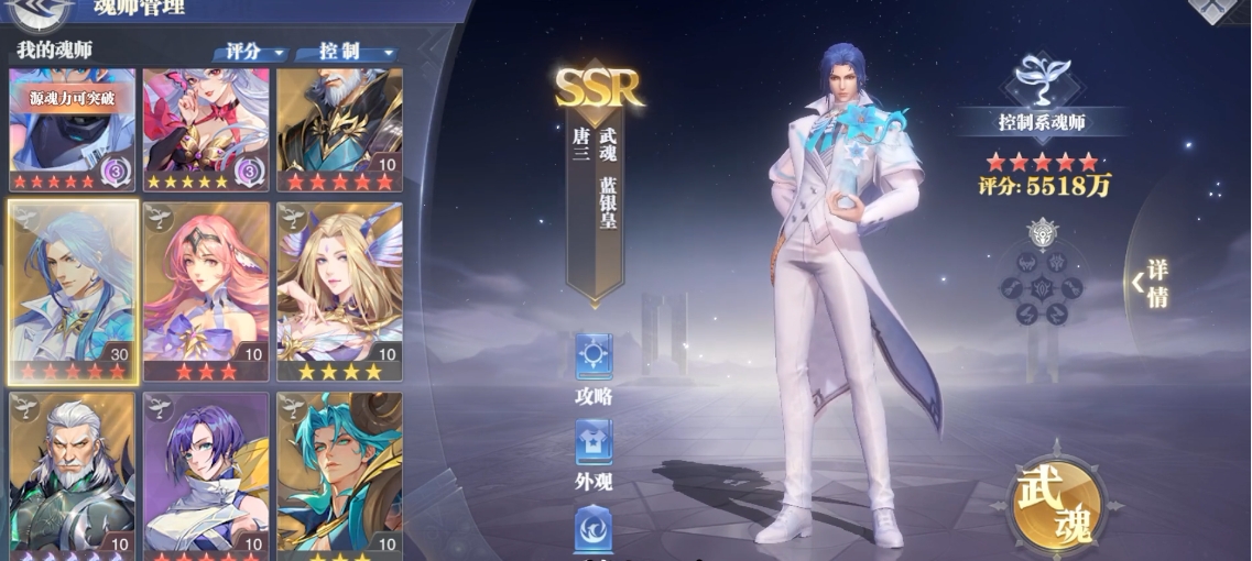 斗罗大陆魂师对决魂师升星有啥用