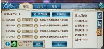 诛仙手游宠物蝙蝠学什么技能