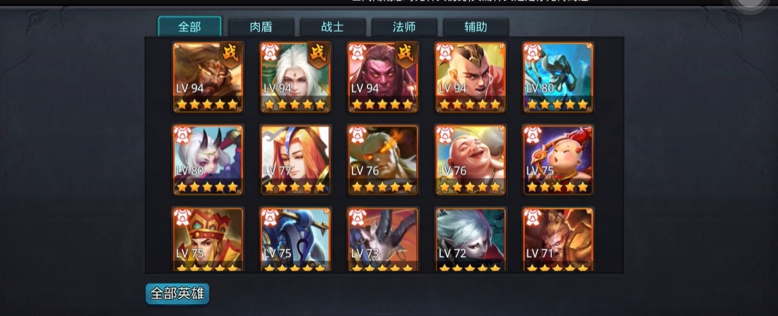 乱斗西游2地藏怎么搭配阵容