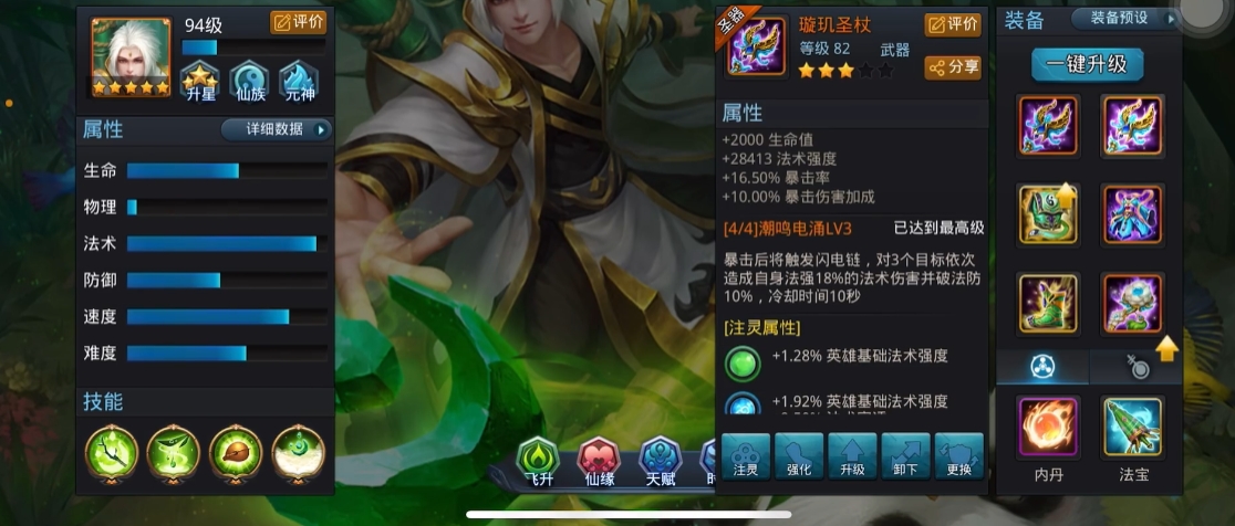 乱斗西游2哪些英雄可以培养
