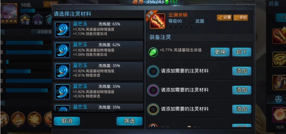 乱斗西游2怎么武器重铸