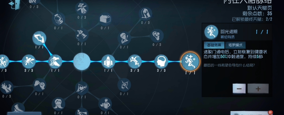 第五人格大心脏是什么