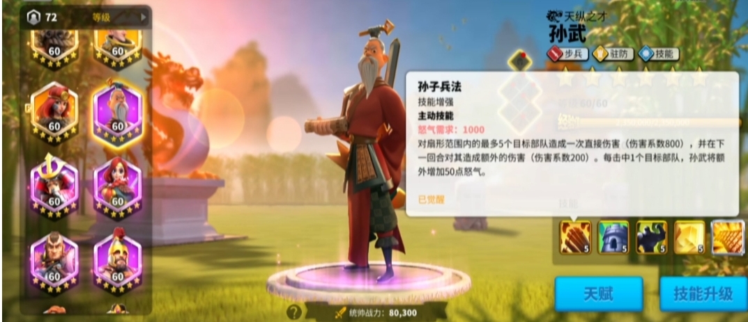 万国觉醒哪些武将搭配