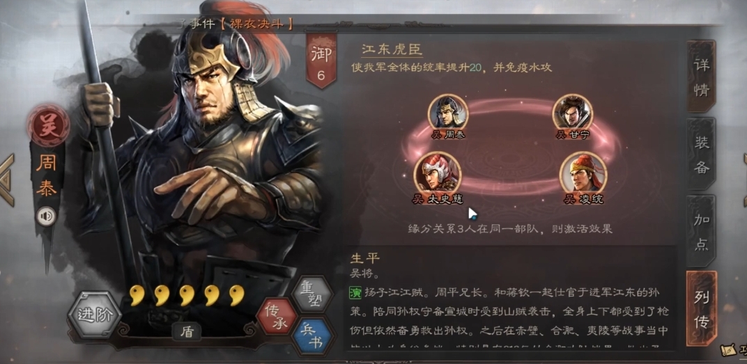 三国志战略版s4赛季有哪些新武将