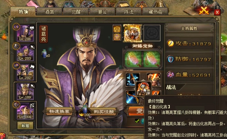 攻城掠地重点培养哪些英雄