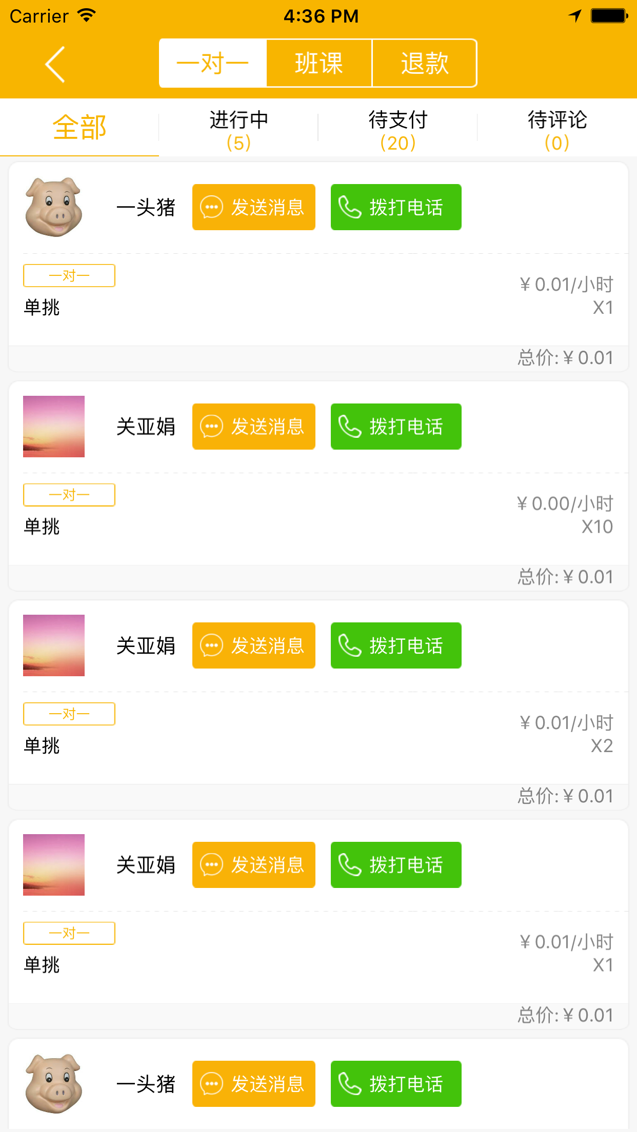 乐动老师版截图3