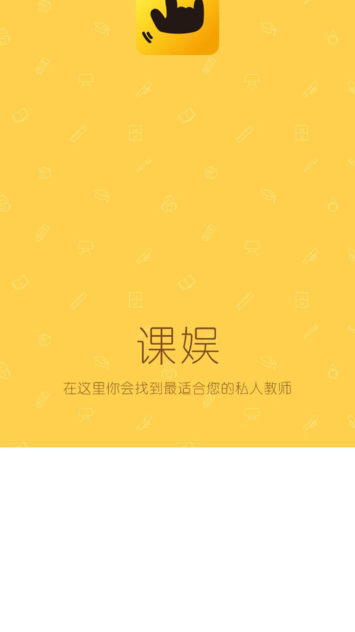 乐动老师版截图4