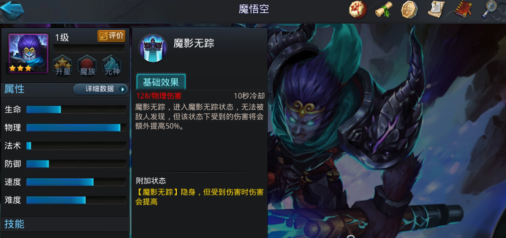乱斗西游2突进英雄有哪些