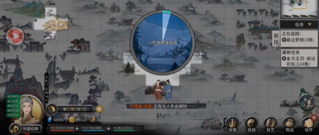 鬼谷八荒支线怎么触发