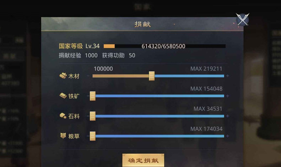 率土之滨贡献怎么刷的快