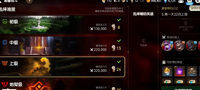 第七史诗支线怎么开启