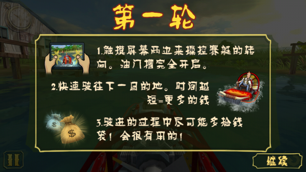 激流狂飙快艇截图1
