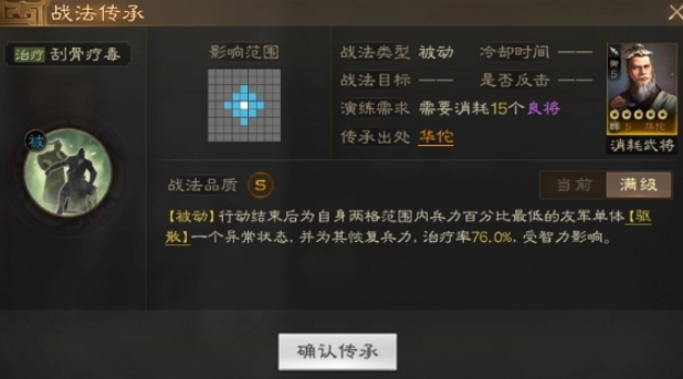 三国志战略版战法哪些好用