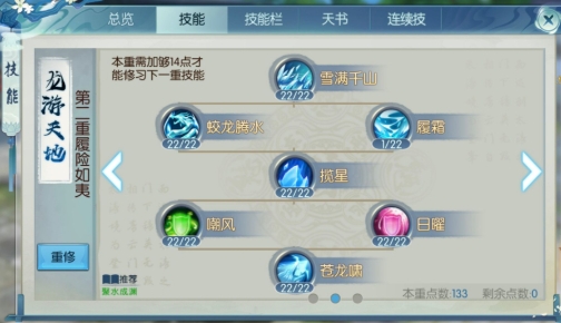 诛仙手游逐霜pk用什么技能