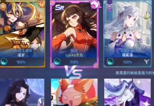 非人学园sr怎么获得